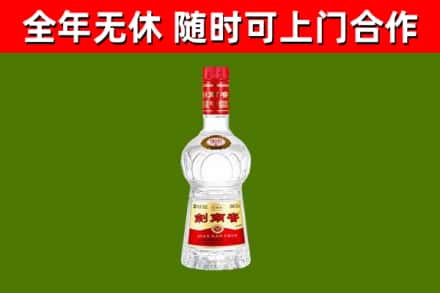 阳朔烟酒回收剑南春水晶剑2.jpg